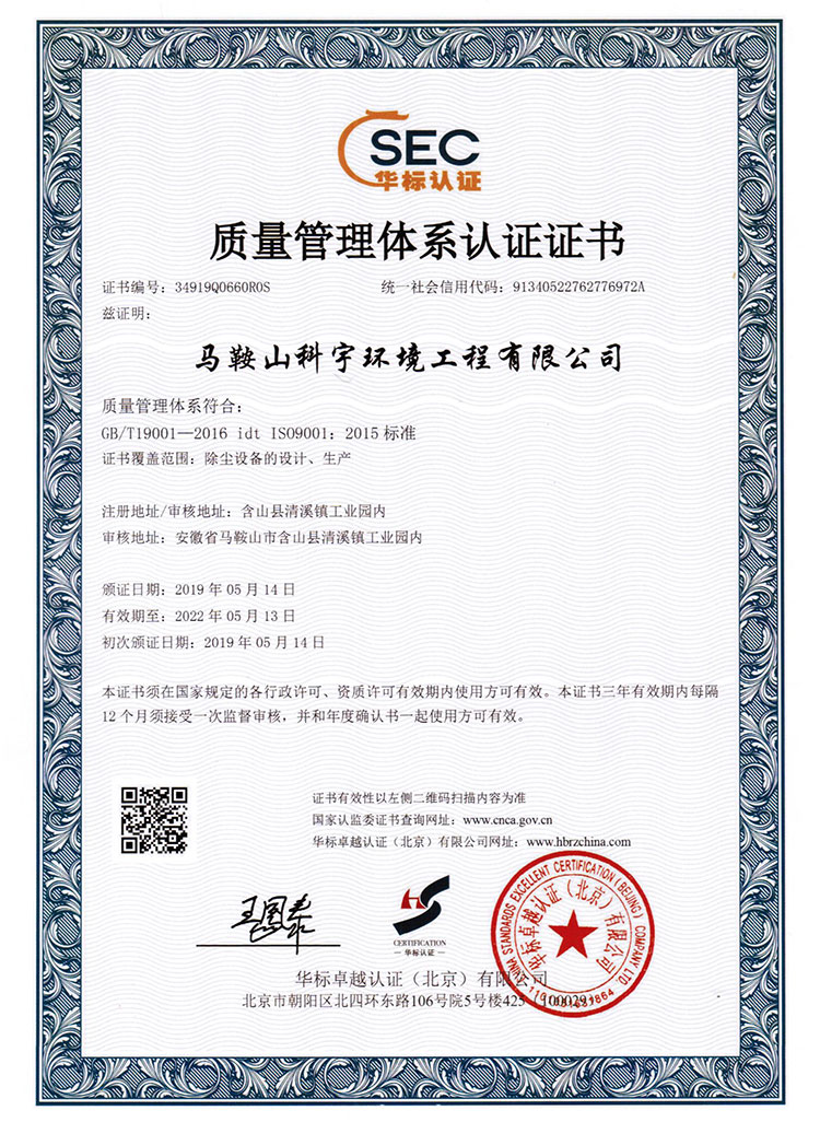 ob欧宝网页版:再生橡胶废气处理案例｜再生橡胶厂废气粉尘烟气烟尘油烟油雾臭气异味处理方法